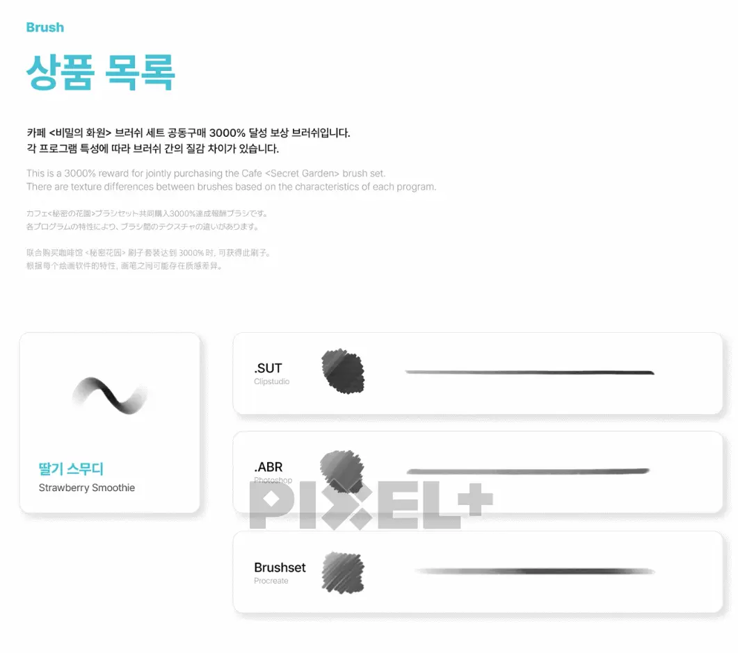 Cafe Brush Set - 카페 브러쉬 세트 - カフェブラシセット 13 cafe the secret flower garden (2) 81081