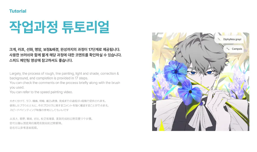 Cafe Brush Set - 카페 브러쉬 세트 - カフェブラシセット 4 cafe the secret flower garden (5) 81167