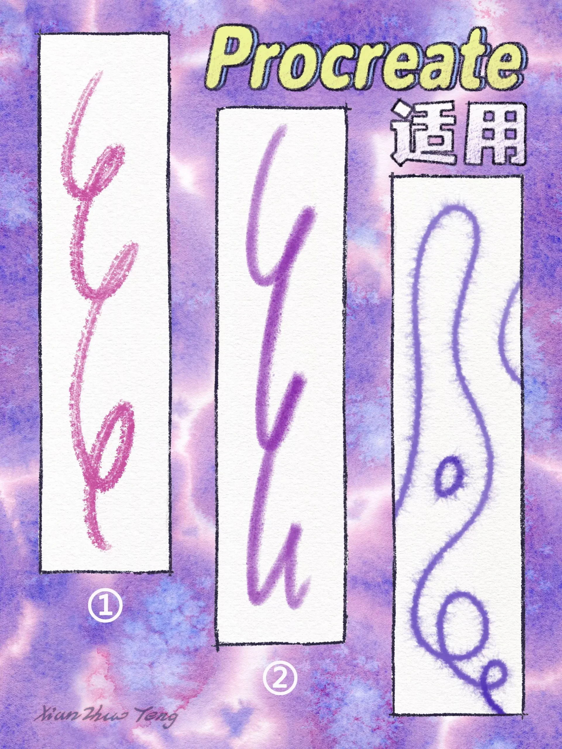 Zhuozhuo's Universe Watercolor Brush 11 zhuozhuo's universe watercolor brush1 77960