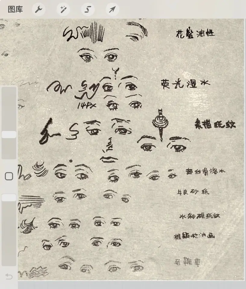 Procreate 全新 超绝质感丝滑 二次元电子钢笔15支持续更新 3 procreate 全新 超绝质感丝滑 二次元电子钢笔15支持续更新 (9) 81546
