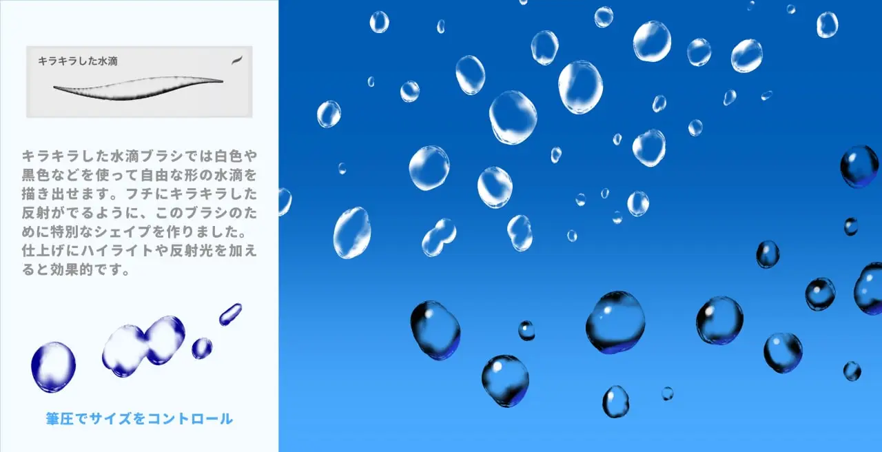 Procreate brushes Japanese comic style water drop stamp brush 5 procreate brushes japanese comic style water drop stamp brush (1) 83982