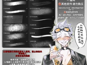 「白开自制」质感假细节01 93702