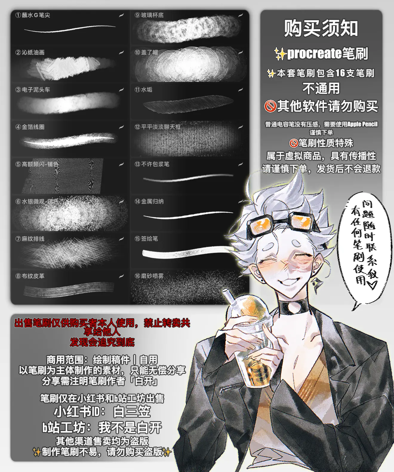 「白开自制」质感假细节 1 「白开自制」质感假细节01 93702