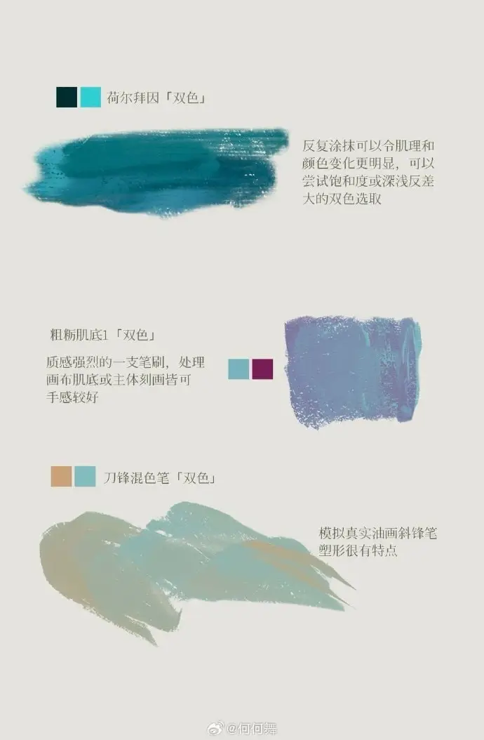 oli brushes by Eno｜Procreate｜43 brushes update