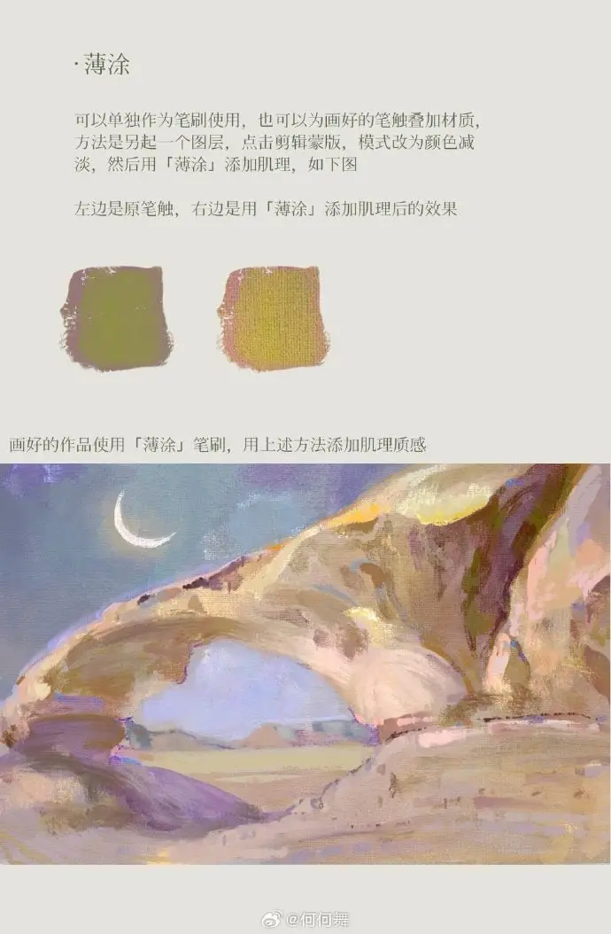 oli brushes by Eno|Procreate|43 brushes update 9 43 oil painting brushes for procreate 8