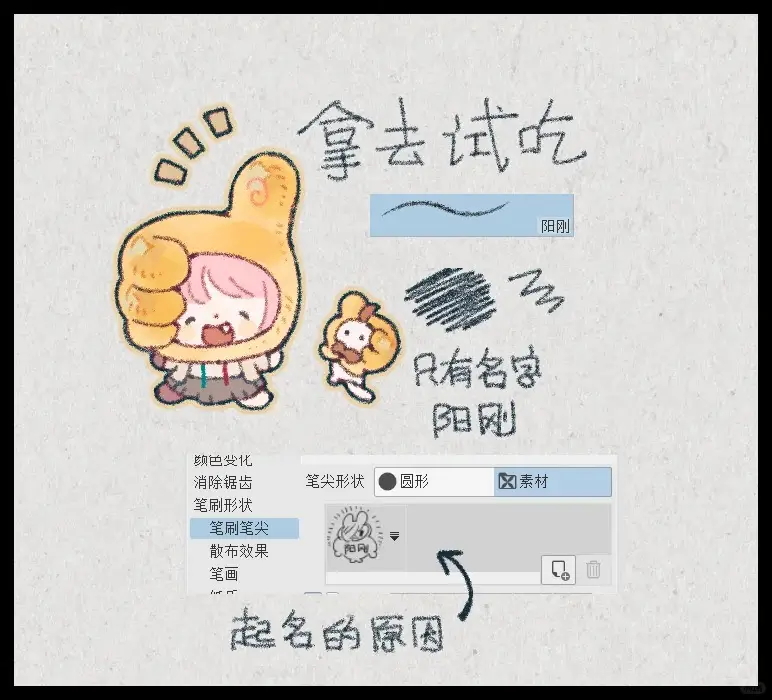 【优动漫csp笔刷】里的合集1.0
