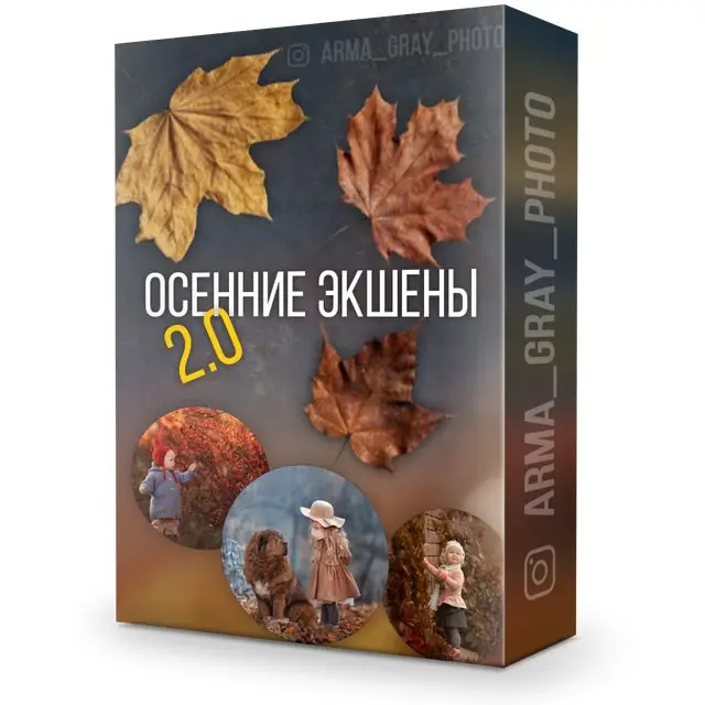 Armagray – Autumn Actions 2