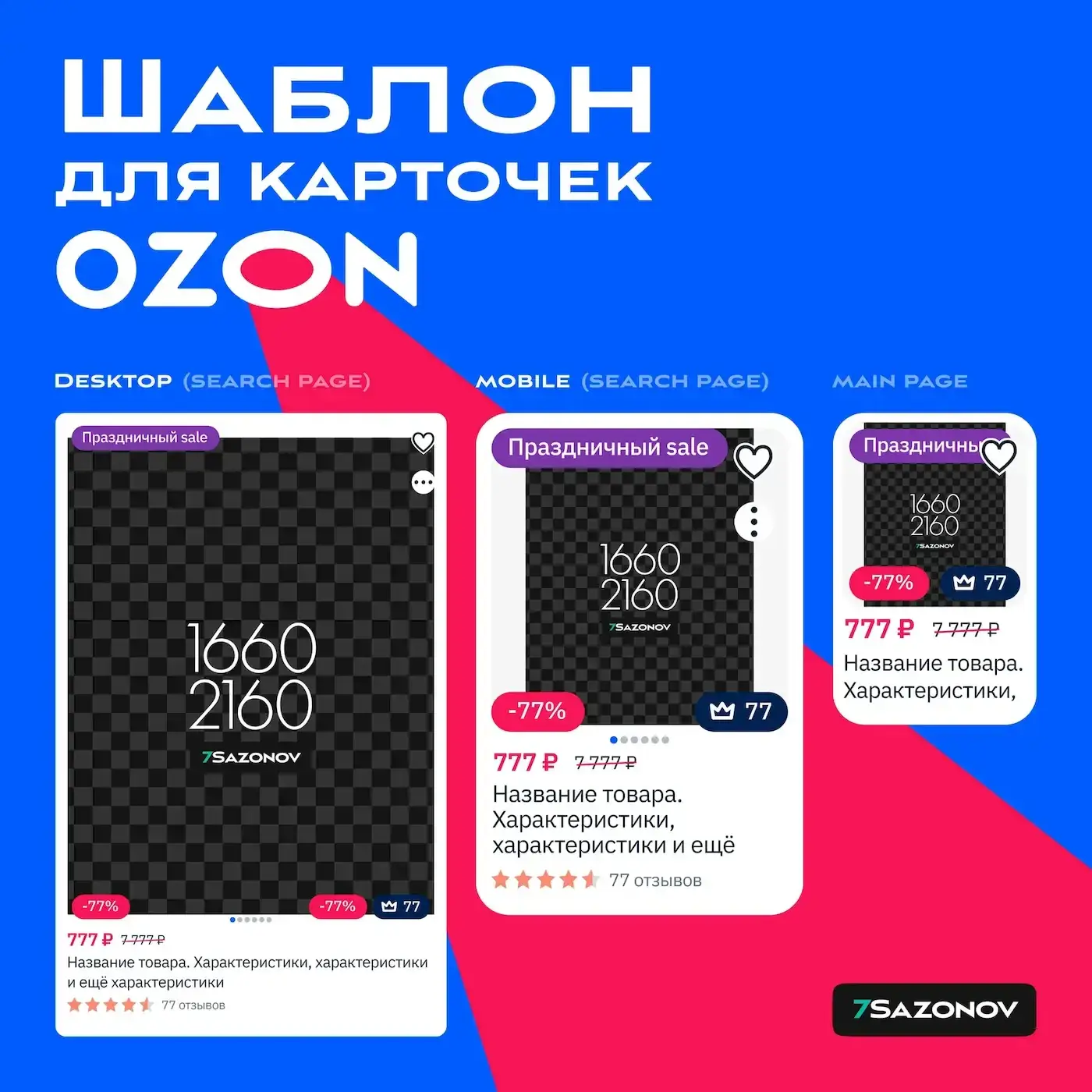 Mockup Ozon Psd