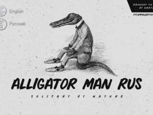alligator man1