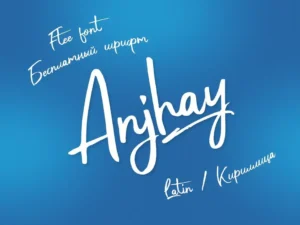 anjhay