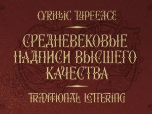 fourth reign by ymans greback 3