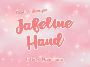 jafeline hand1