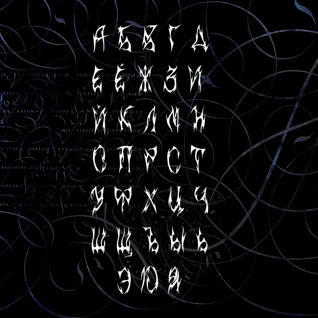 Liza Kazaeva (Kravitz)-Liturgia Font 5 liza kazaeva kravitz liturgia font 4