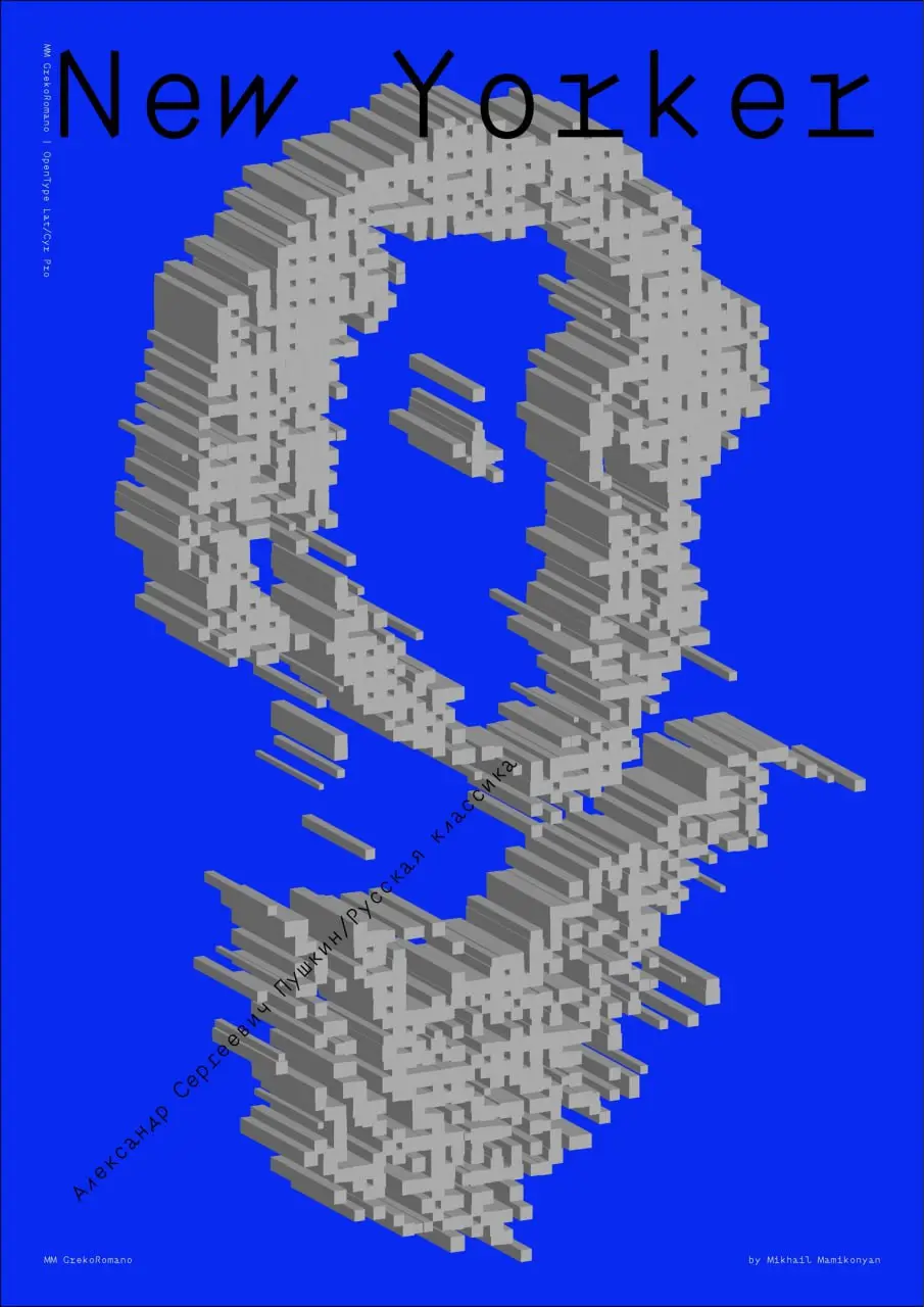 Mm Grekoromana Font