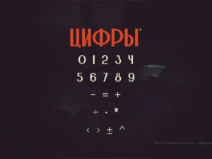 morfin font by maksim mavryashin 4