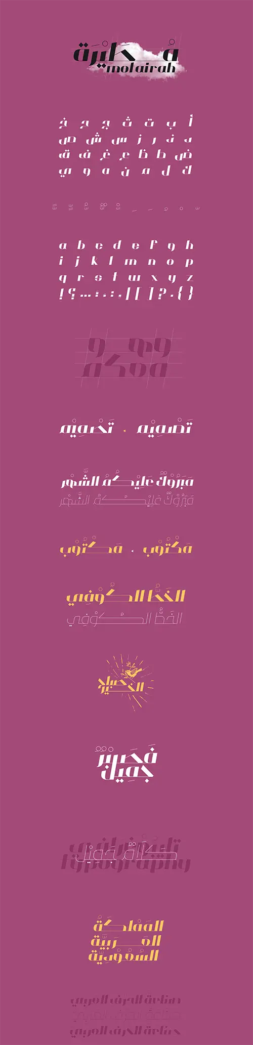 Motairah Typeface 1 motairah typeface