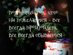 mountains of christmas 2