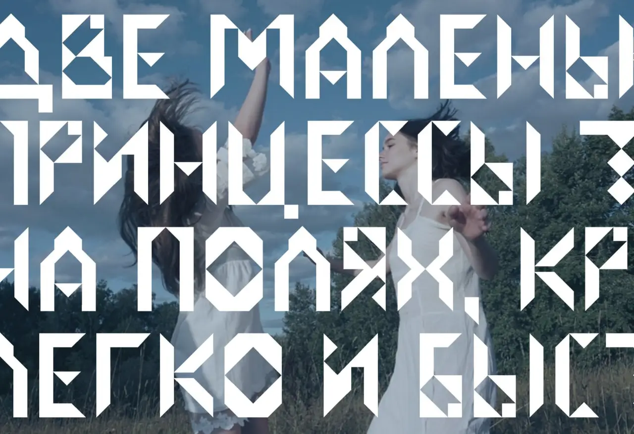 Platband Font By Apollinaria Kardano