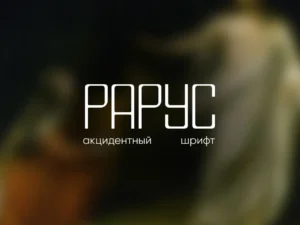 rarus by egor klyushin saveliy tipsin 2