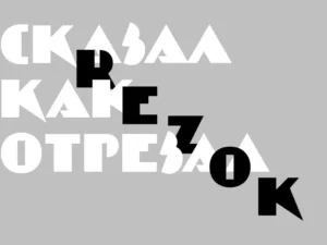 rezok font by anastasiya bogdanovskaya
