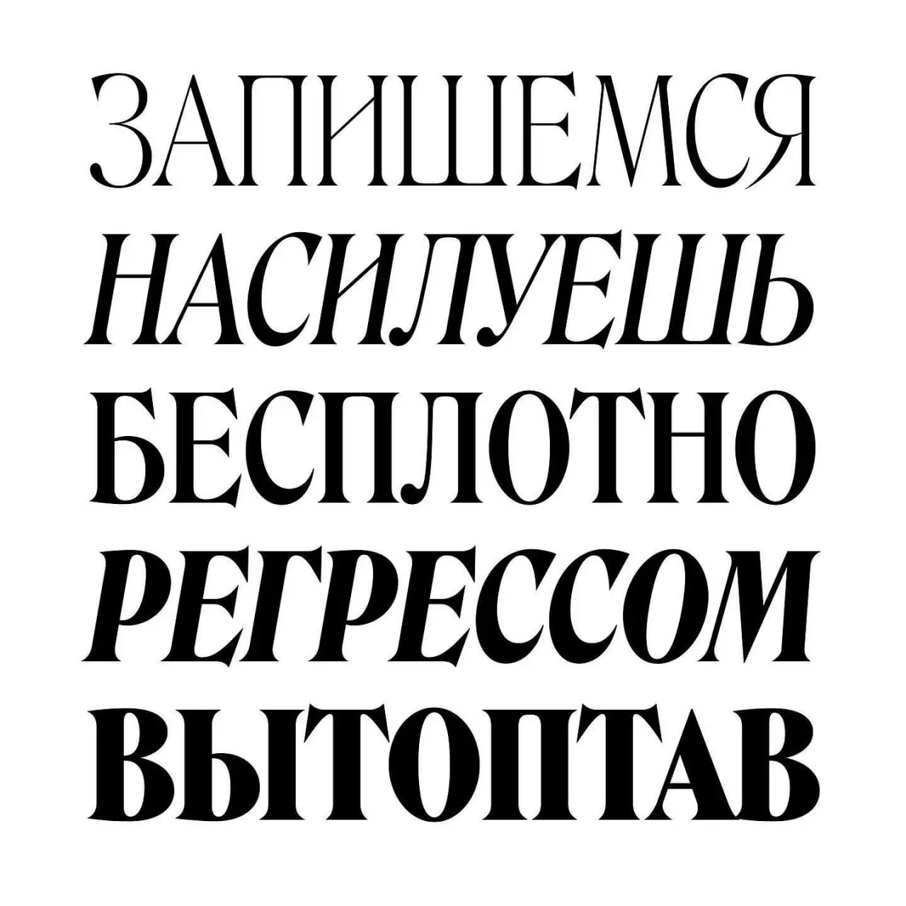 Roslindale Cyrillic 2 0 Font By David Jonathan Ross
