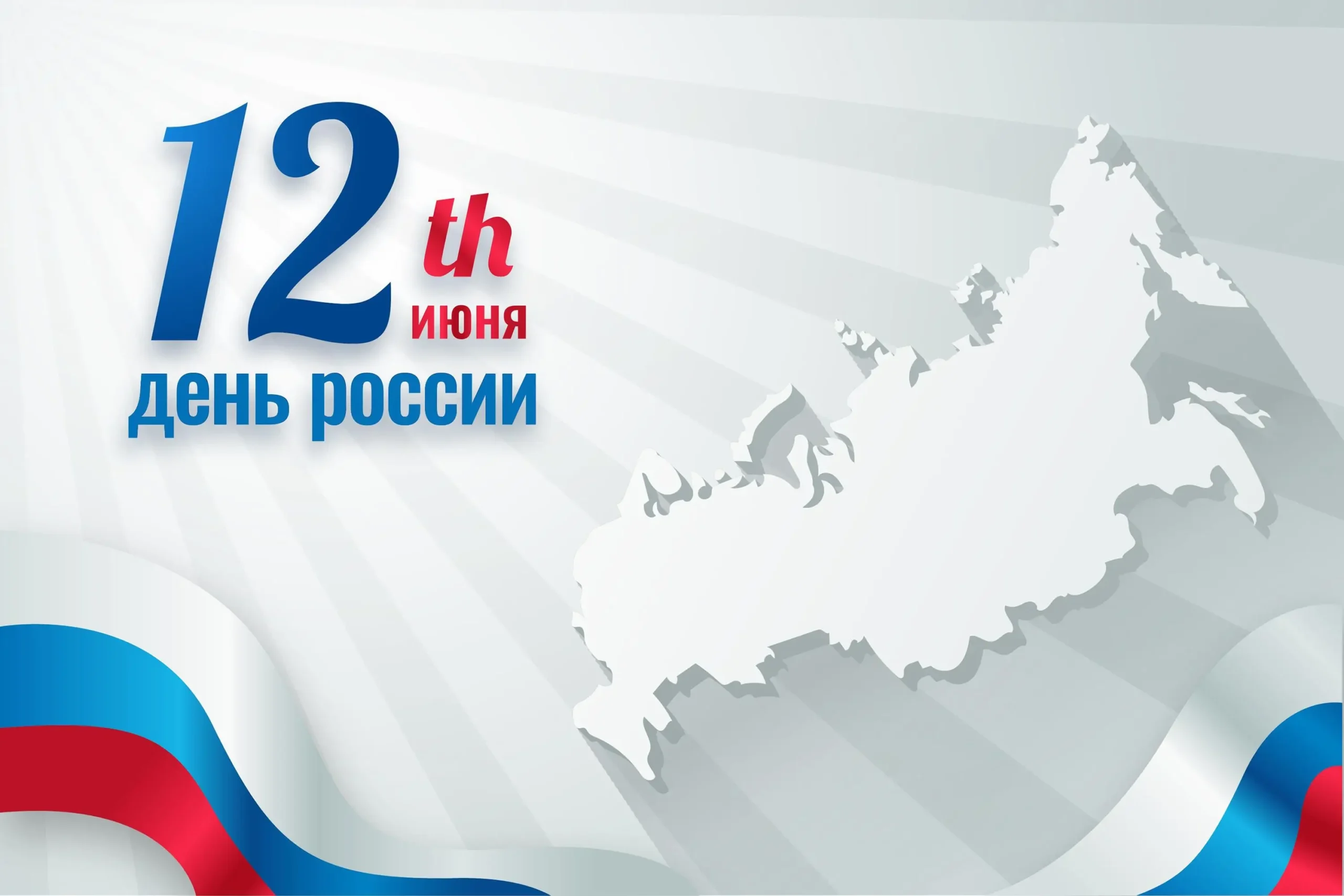 Russia Day