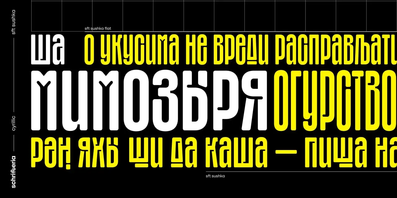 Sft Sushka Font Cyrillic Free Trial By Yulia Gonina 4 sft sushka font cyrillic free trial by yulia gonina 2
