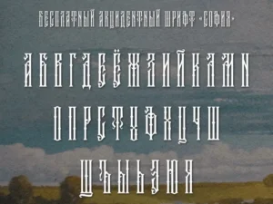 td sofiya 2