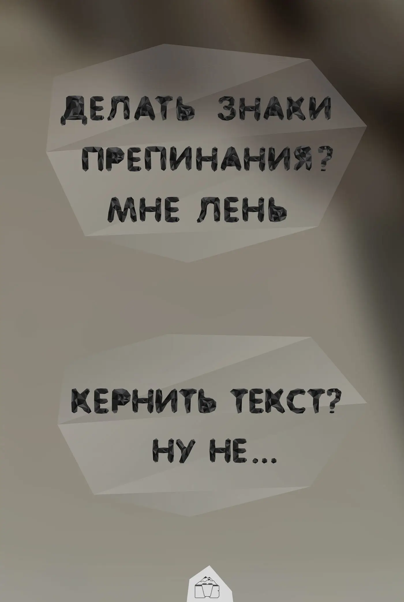 Лень Typeface 3 typeface 3