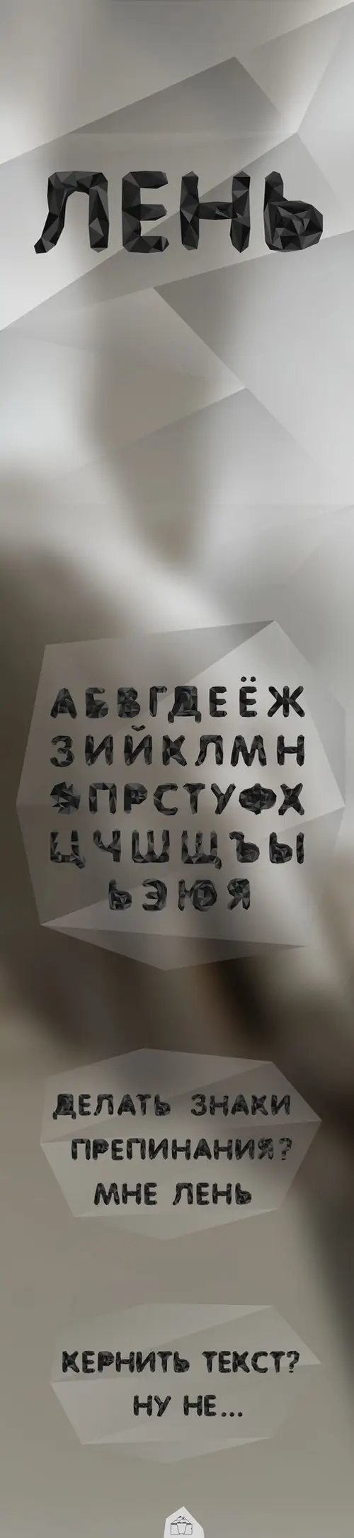 Лень Typeface 4 typeface 4