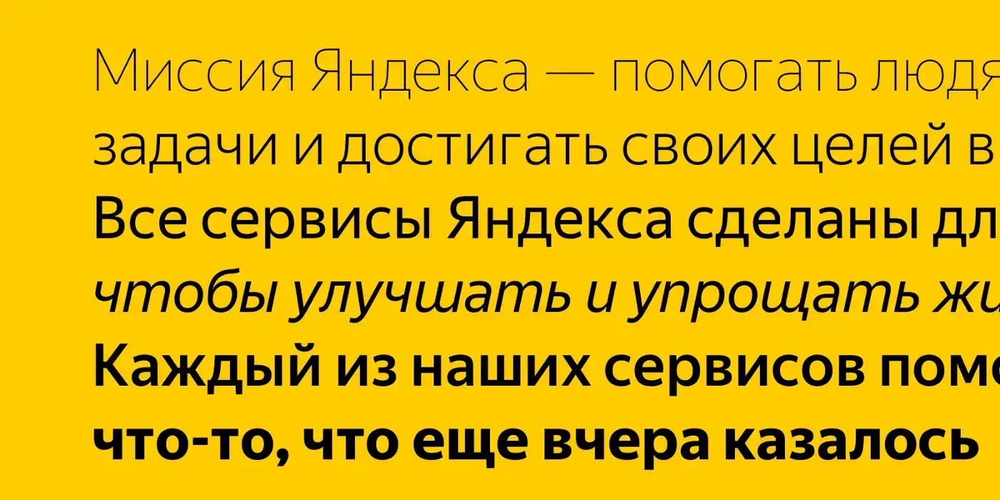 Yandex Sans 3 yandex sans 2