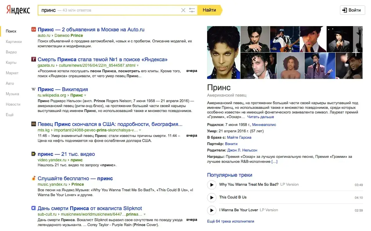 Yandex Sans 5 yandex sans 3