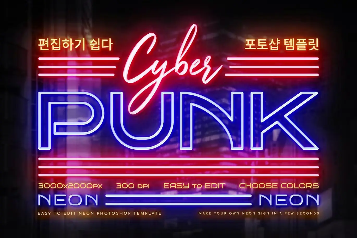 Cyberpunk Neon Logo