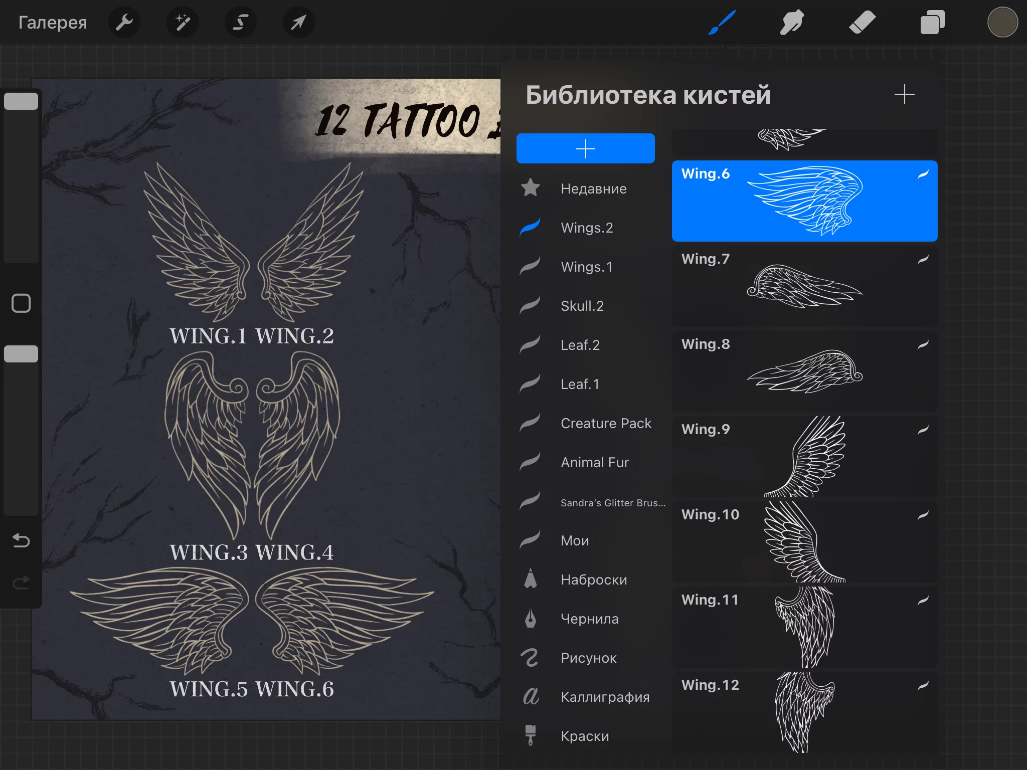 Wings Tattoo Brush Pack Vol 2 3 wings tattoo brush pack vol 22