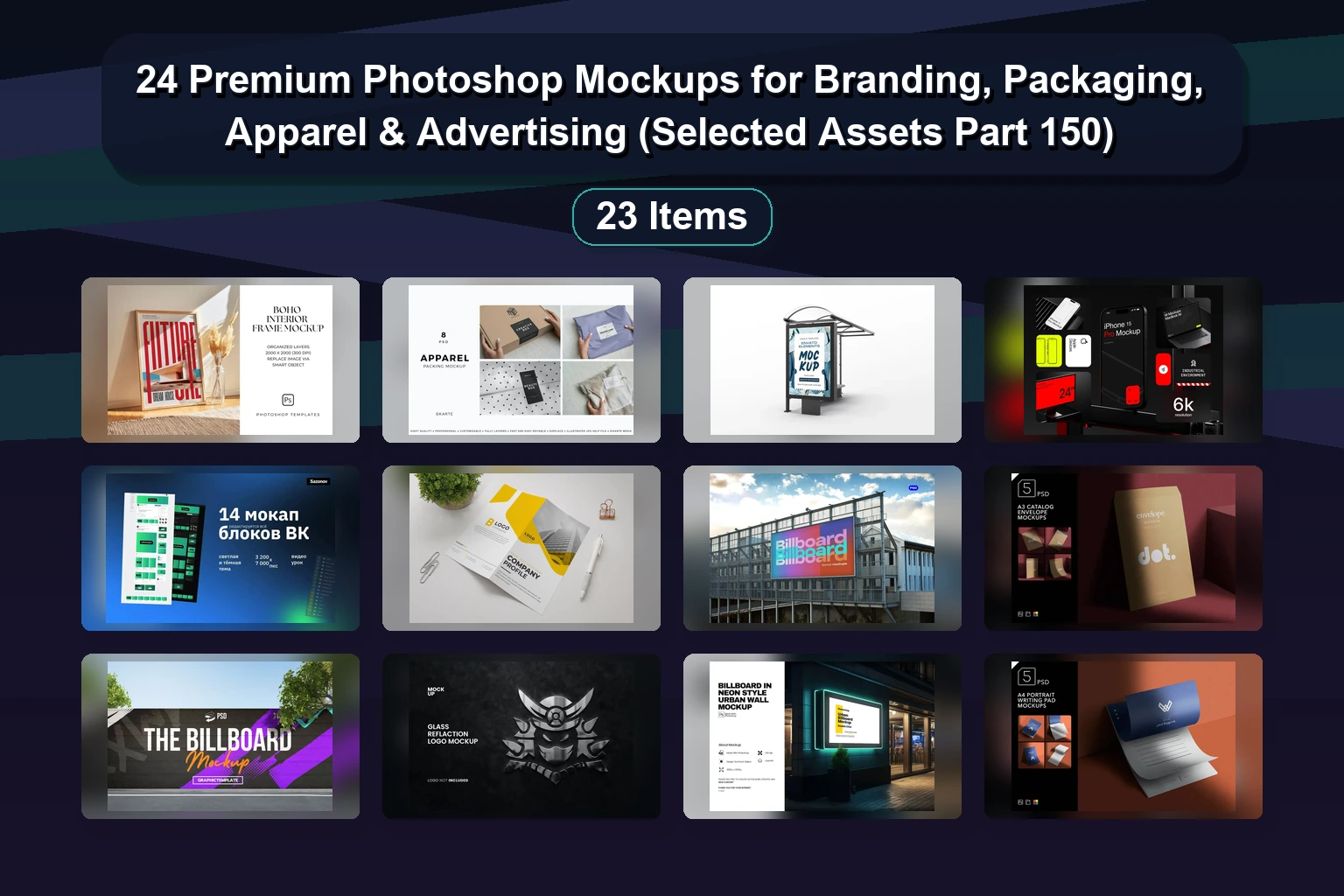 17 PSD Mockups & Cyber Posters Bundle (Adobe Photoshop Templates)