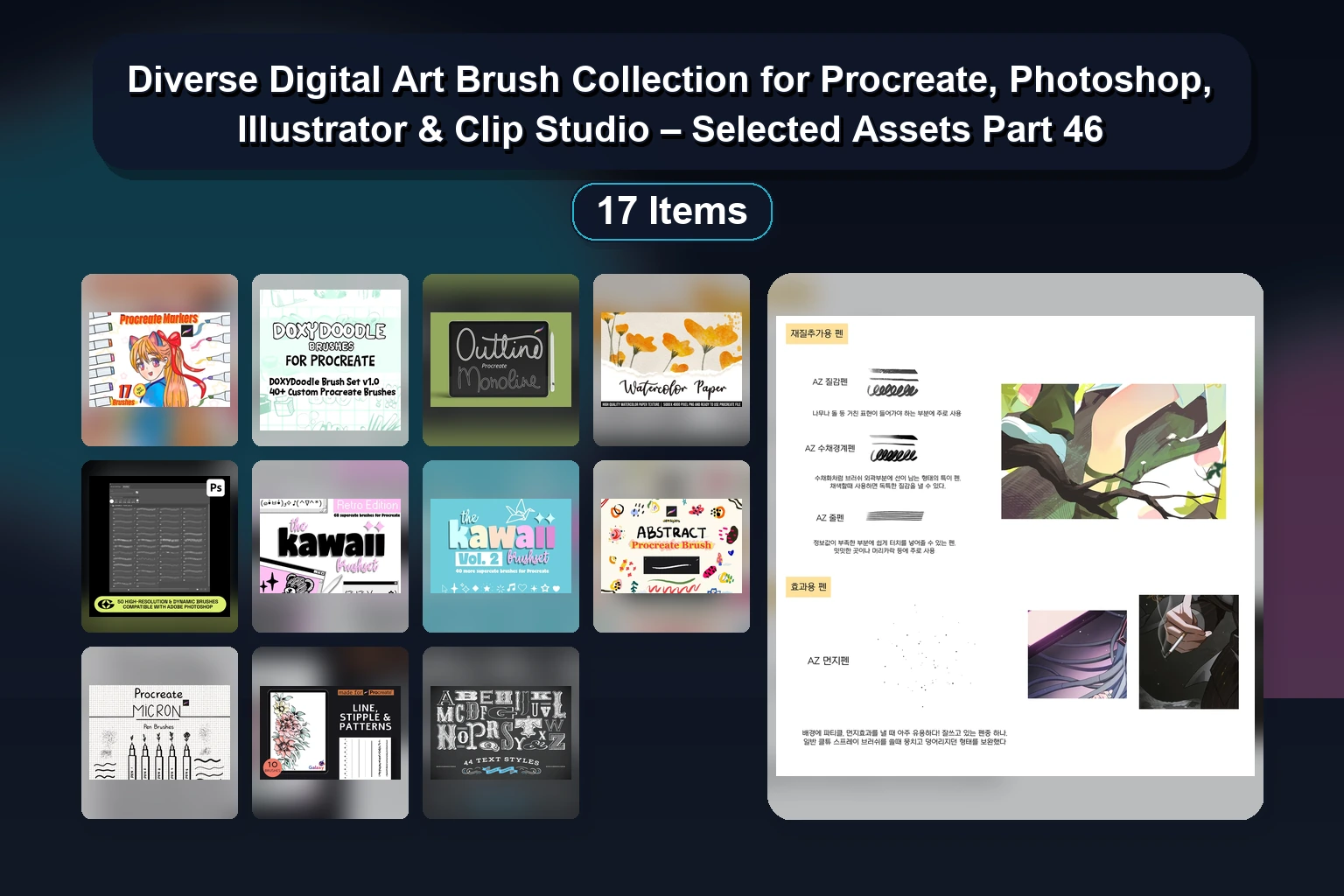 1500+ Digital Art Brush Megapack: Splatter, Watercolor, Light Effects & Photoshop Brushes | Selected Assets Part 47
