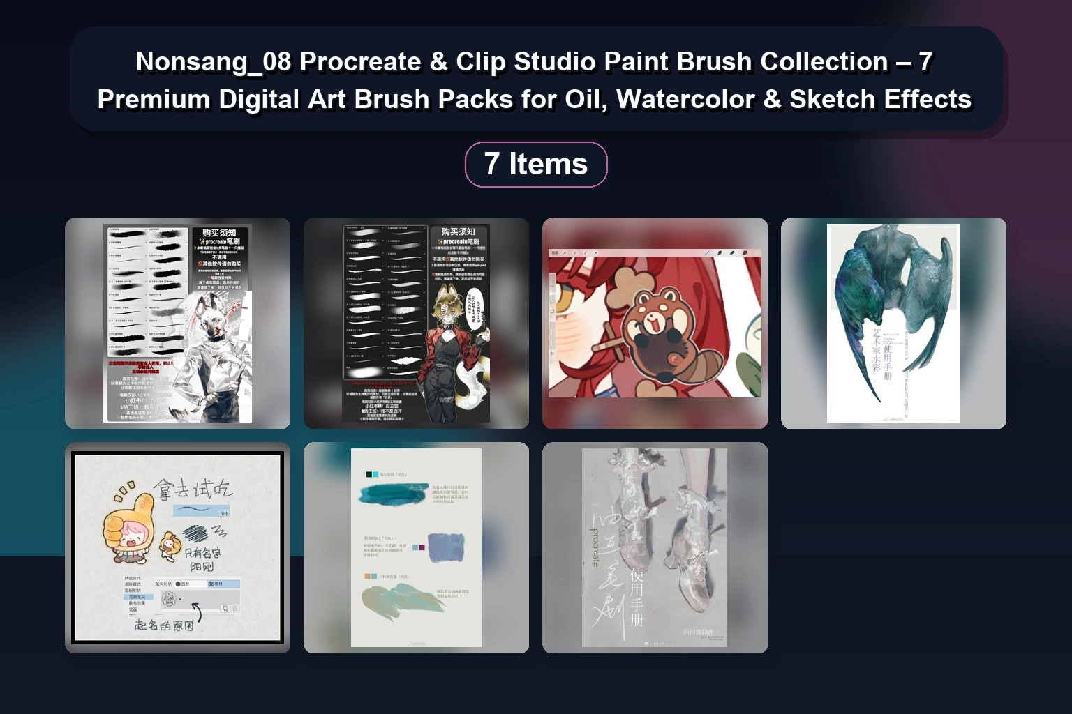Nonsang_08 Procreate & Clip Studio Paint Brush Collection – 7 Premium Digital Art Brush Packs for Oil, Watercolor & Sketch Effects