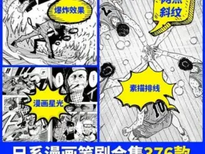 376 japanese manga brushes halftone effects speech bubbles 1