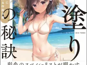 mignon the secret of skin coating files 13